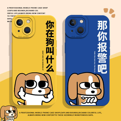 适用iqoo一加手机壳你在狗叫什么