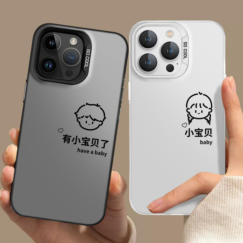 适用有小宝贝了手机壳情侣苹果