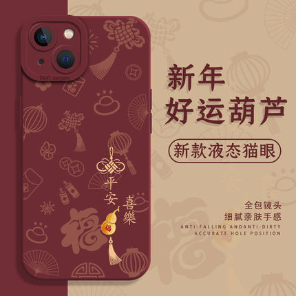好运葫芦适用小米15手机壳14pro红色17男12平安喜乐13新年红米k80k70k60k50k40k90新款11ultra马年note10喜庆