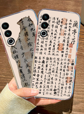 兰亭序适用魅族20Pro手机壳透明21中国风20classic古风20新中式infinity新款note16兰亭集序20c防摔二十meizu