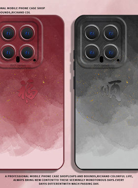 马年渐变福字适用小米15手机壳14新款12新年17promax红米k80k70k60k50k40k90顺note13发财11ultra情侣10红色9