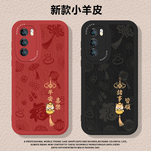 马年适用华为mate80手机壳pura70pro+平安喜乐nova14国风13老人12中年70红色50女40小羊皮11/10/30/9/8/7/6/5