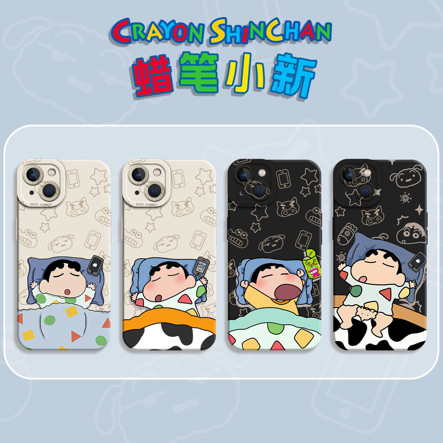 适用小米红米手机壳睡觉蜡笔小新