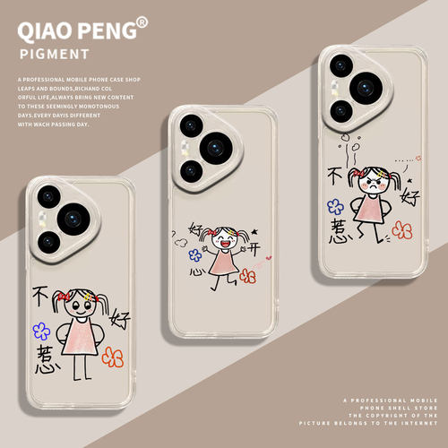适用华为手机壳生气不好惹女孩