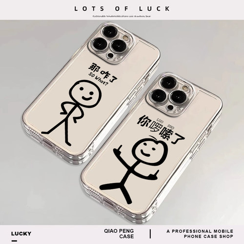 适用iqoo一加手机壳啰嗦了火柴人