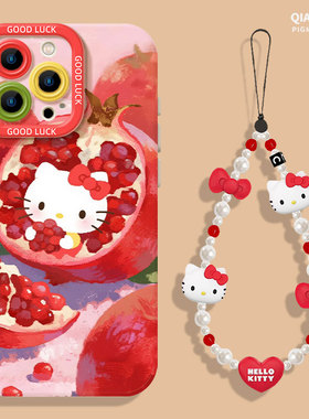 石榴Kitty猫适用小米17promax手机壳13三丽鸥12新款15草莓11红米k90k80k70k60k50k40k30/note14挂绳10/turbo4