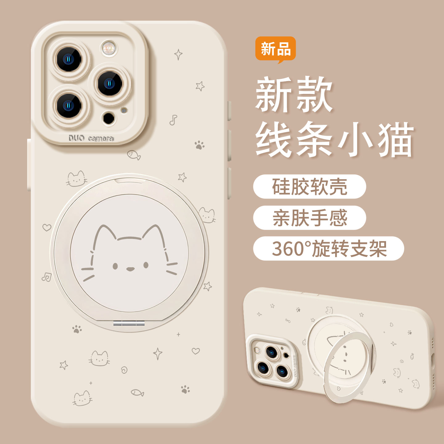 适用小米红米手机壳支架线条小猫图片