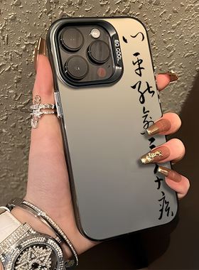 心平能愈三千疾适用一加ace3v手机壳2pro新款1+11/13/iqoo15/12高级感z9turbo+男neo10魅族21/8套7/6/5/oppo