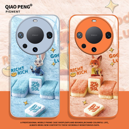 适用华为系列手机壳毛绒朱迪尼克