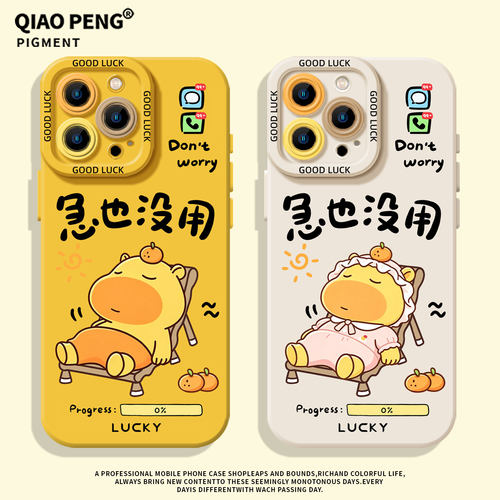 适用小米红米手机壳急也没用噜噜
