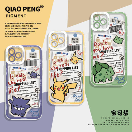 适用iqoo一加手机壳报纸宝可梦