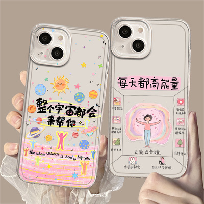 适用苹果系列手机壳透明星球宇宙