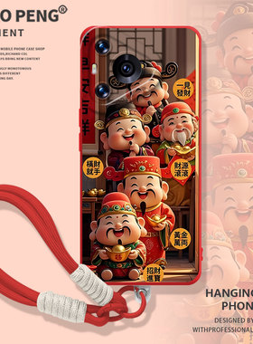 五路财神适用华为nova14手机壳pura70pro+红色13财神爷12招财60发财80新款p50带挂绳40/11/10/30/9se/8/7/6/5