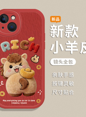 屁屁小马适用小米14手机壳15ultra马年17promax新年12本命年note13小羊皮11红米k90k80k60k70k50k40/turbo4女