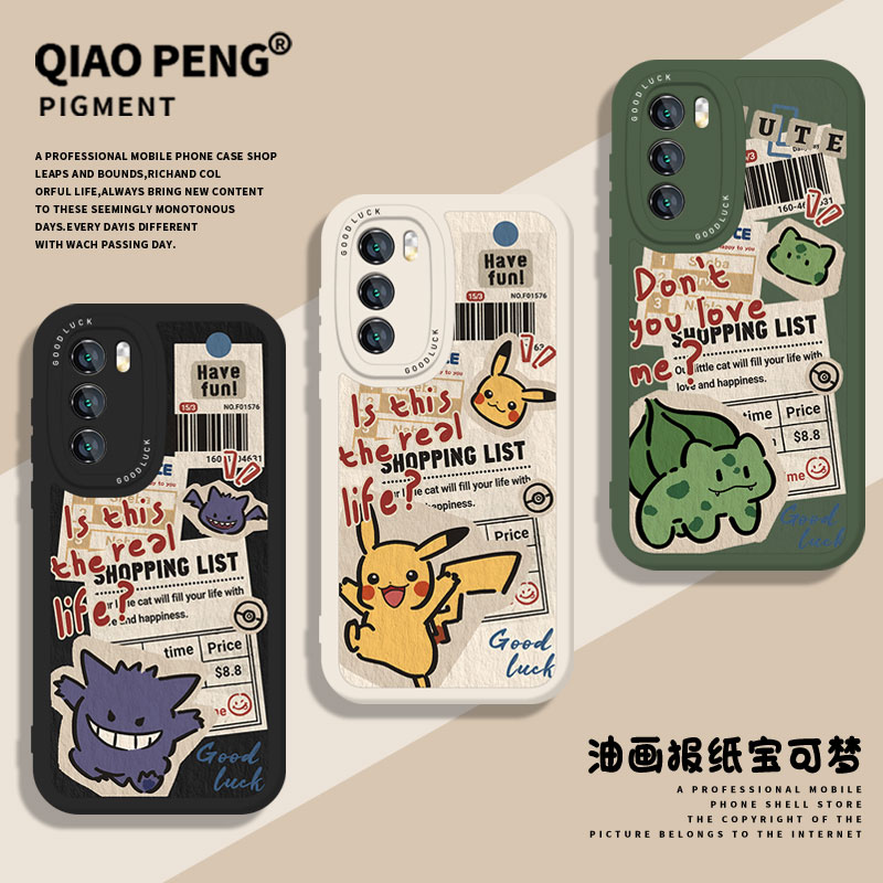 适用iqoo手机壳油画报纸宝可梦