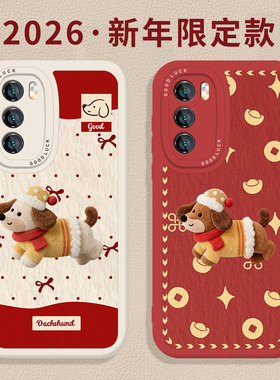 红色波点腊肠狗适用荣耀500pro手机壳400新年100本命年200新款300魔术magic8马年7/6/90/80/70/50/x60/30/5/4