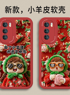 毛绒村姑适用vivos30手机壳s20新款s19冬日s18东北大花布x300女x200pro红色x100/s/x90/x80/x70/x60s17s16s15