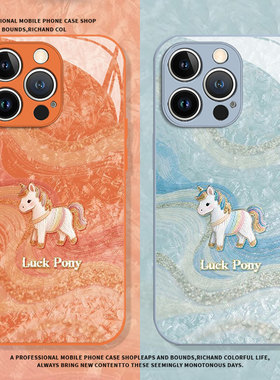 丝绸小马适用小米17promax手机壳15马年12新年13刺绣14红米k90k80k70k60k50k40橙色note11新款10高级turbo4/9