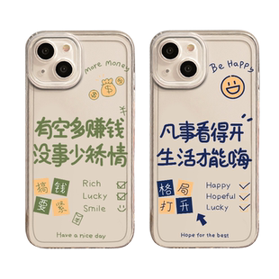 有空多赚钱没事少矫情适用华为p70pro手机壳nova12情侣mate60趣味11文字50/40/30荣耀200/100/90/80/10/9/8/7