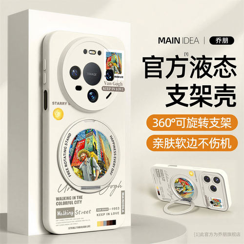 适用华为mate手机壳支架液态硅胶
