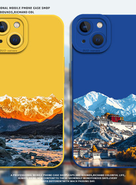 西藏日照金山适用小米14手机壳12turbo新款17promax/15高级13红米k80k90k70k60k50k40雪山11布达拉宫note10/9