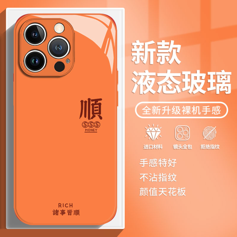 适用华为系列手机壳顺发财