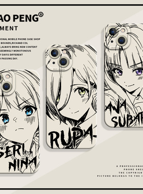 适用iqoo12手机壳11线稿gbc硅胶neo10pro一加13新款1+ace5动漫3v哭泣15少女2/15/z9turbo+井芹仁菜8二次元7/6