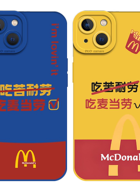 适用吃苦耐劳手机壳oppo/vivo