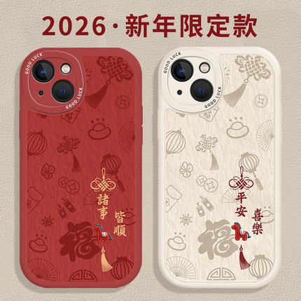 刺绣小马适用小米17promax手机壳14马年12新年13本命年note15红米k90k80k70k60k50k40诸事皆顺11红色10/turbo