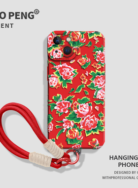 挂绳东北大花布适用小米15pro手机壳14红色13大花袄12新年17max红米k80k90k70k60k50k40新款note11/10/turbo4