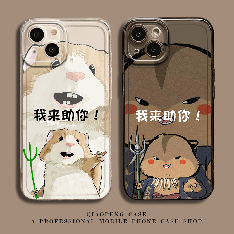 我来助你手机壳适用小米红米系列