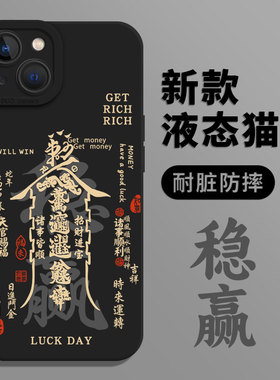 稳赢诸事皆顺适用荣耀power手机壳300pro/500/200/400/magic8/7新款6国风100发财90gt招财80/70/60/50/5/4/30