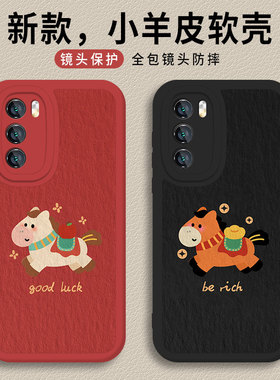 小马适用vivos30手机壳s20发财s19新款s18马年x300新年x200pro红色x100小羊皮s/x90/x80/x70/x60/s17/s16/s15