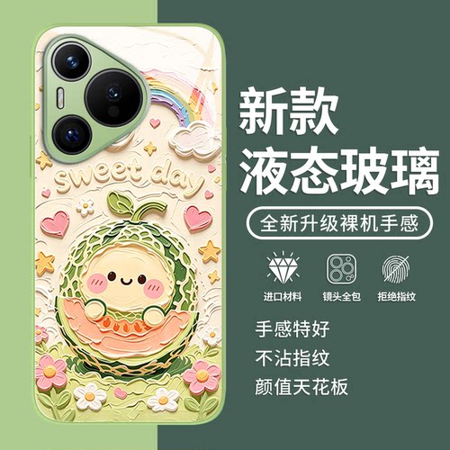 适用荣耀手机壳油画哈密瓜