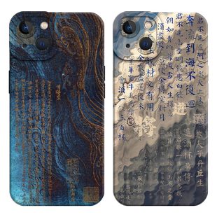 将近酒适用opporeno12pro手机壳11/13一加ace3诗词2套10+书法9新中式8中国风7古风6复古findx7ultra新款x6/x5