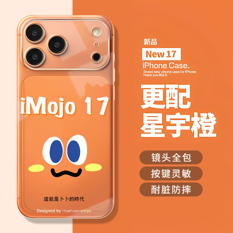 适用苹果系列手机壳胡萝卜