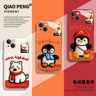 适用iqoo13手机壳15新款12可爱neo11毛绒z10turbo一加ace6西高地小狗5企鹅3新款9pro红色2v玻璃8/7/oppo/vivo