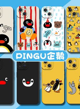 pingu企鹅适用苹果15手机壳robby海豹pinga/17/iPhone16promax卡通13可爱14新款11/12/mini/xs/x/xr/8plus/7p