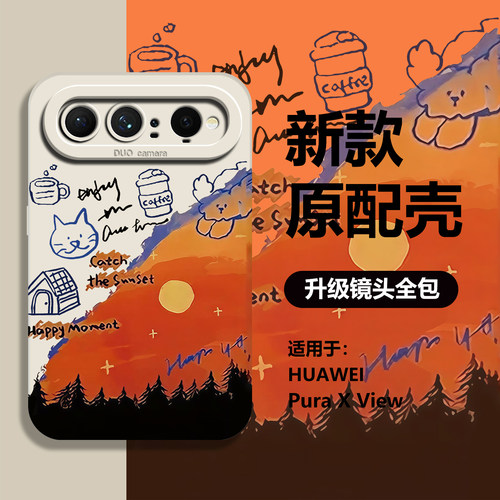 适用华为PuraXView手机壳猫狗