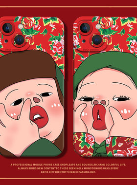 适用苹果16手机壳iPhone13promax东北17大花布15情侣14搞怪搞笑11丑萌12花棉袄mini新款x红色xs新年xr/8plus7