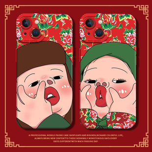适用苹果16手机壳iPhone13promax东北17大花布15情侣14搞怪搞笑11丑萌12花棉袄mini新款x红色xs新年xr/8plus7