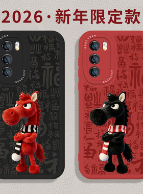 2026天选黑马适用荣耀500pro手机壳400本命年100限定200马年300新年WINRT魔术magic8红色7/6/90/80/70/50/x60