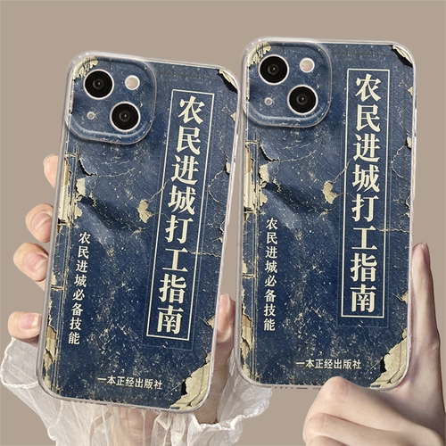 适用苹果系列手机壳透明