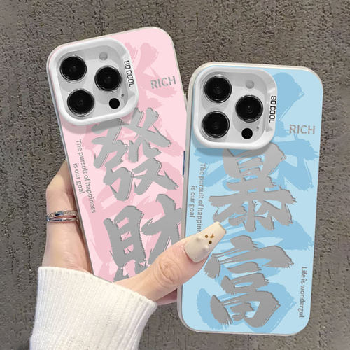 适用发财暴富手机壳小米红米彩银