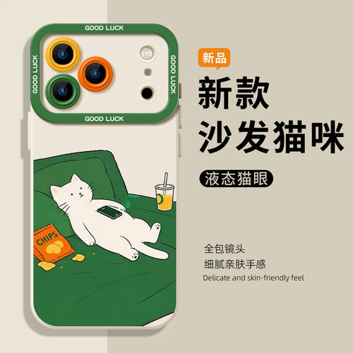 适用华为手机壳沙发猫咪