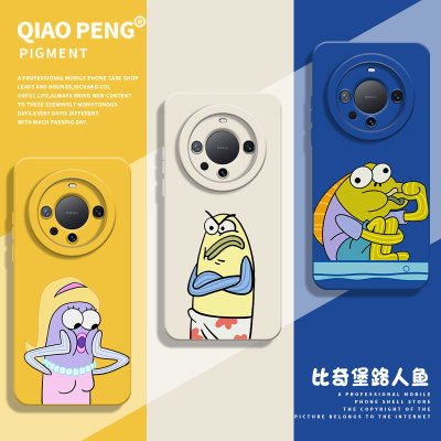 比奇堡路人鱼手机壳适用华为mate