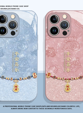 平安喜乐适用小米17promax手机壳14马年12本命年13限定note15红米k90k80k70k60k50k40新款11高级10葫芦turbo4