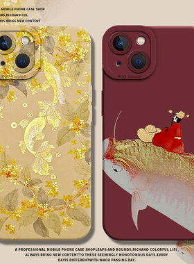 财神锦鲤适用小米14pro手机壳13/17/15发财11ultra招财10红米k70e国风k60k50新中式note12新款k80k40k90硅胶9