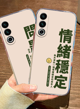 情绪稳定适用魅族21Pro手机壳新款20问题不大20classic个性文字20infinity透明硅胶note16创意20c防摔meizu套