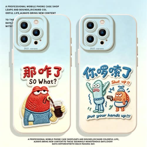 适用iqoo手机壳比奇堡